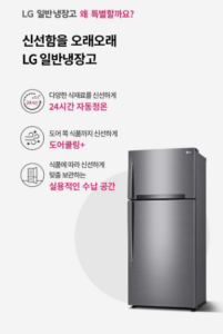 LG전자 507L 2도어 일반형 냉장고 B502S53 이미지 2