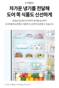 LG전자 507L 2도어 일반형 냉장고 B502S53 이미지 4